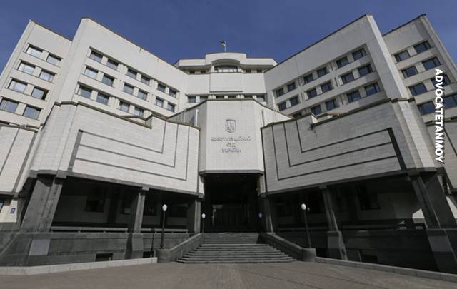 Constitutional Court of Ukraine