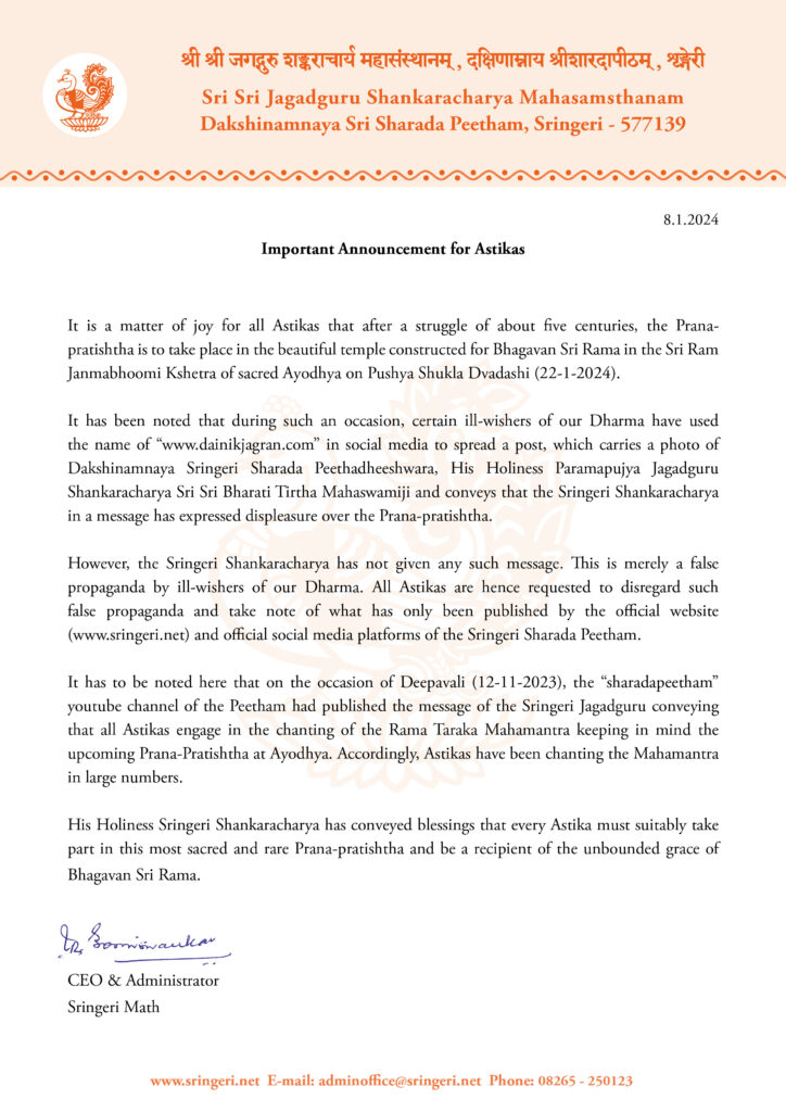 Sringeri Sharada Peetham on Ram Mandir Prana Pratistha