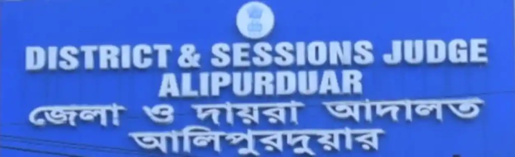 Judges at Alipurduar District Court