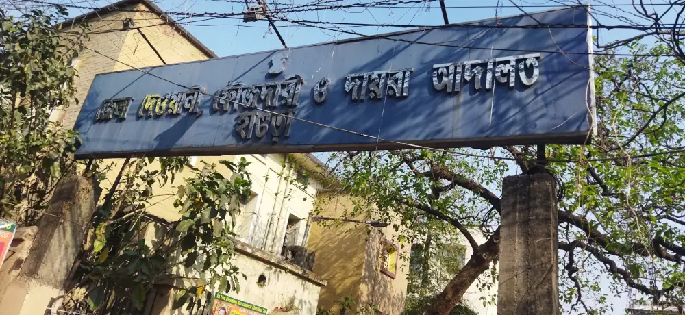 Howrah District Court